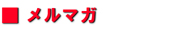 �X�y�C�����s���X�F�����}�K